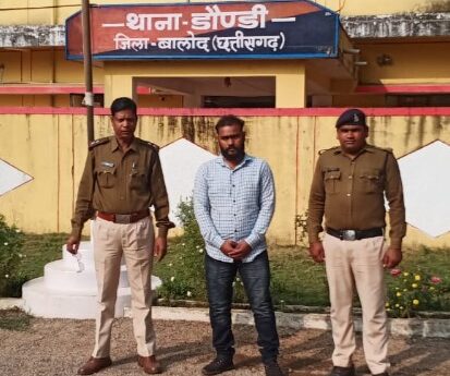 बलात्कार के फरार आरोपी को डौण्डी पुलिस ने किया गिरफ्तार