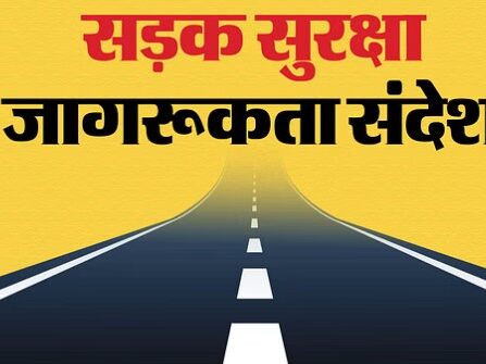 चन्द्रवाल की अध्यक्षता में जिला सड़क सुरक्षा समिति की बैठक